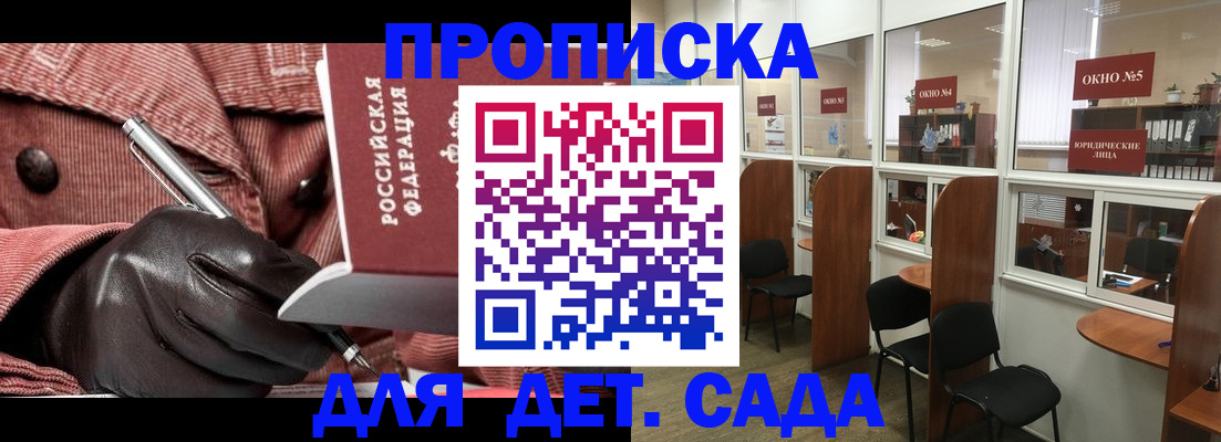 временная регистрация для всех в Могочи