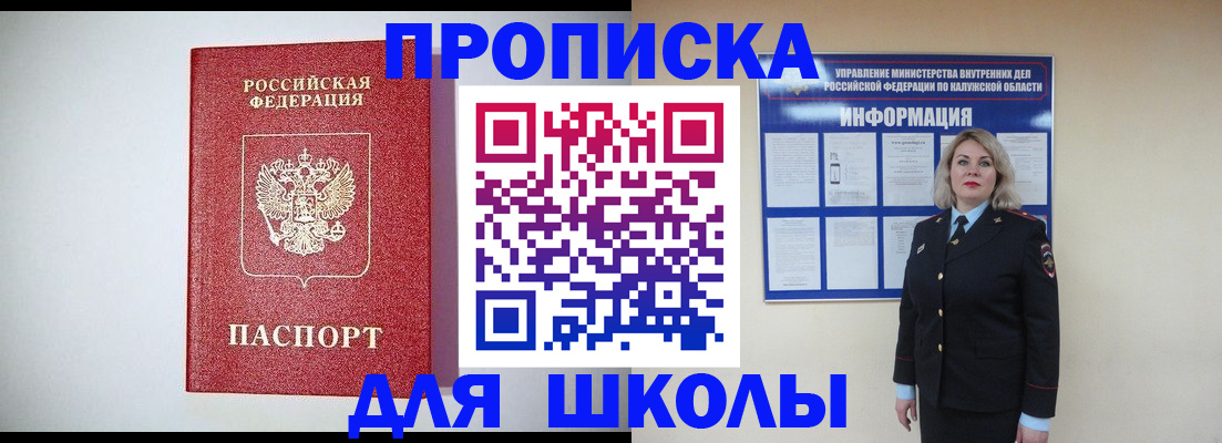 прописка от собственника в Могочи