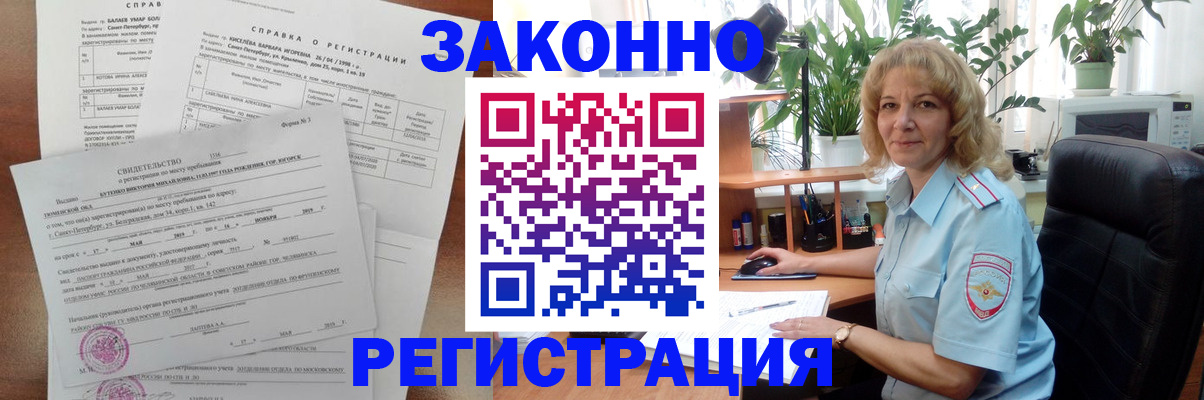 регистрация для школы в Могочи