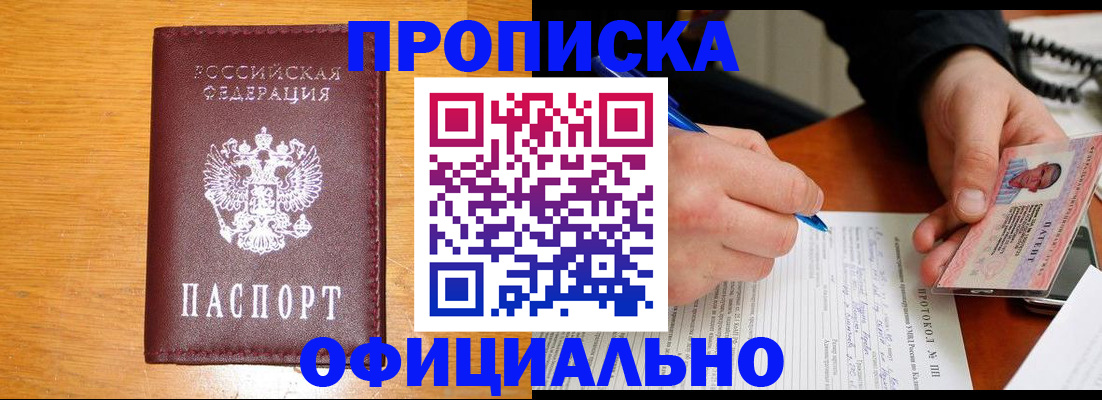 прописка для кредита в Могочи