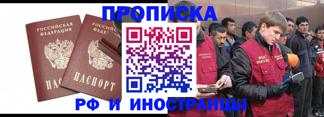 временная регистрация собственник в Могочи